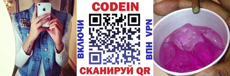 Кодеиновый сироп Lean напиток Lean (лин)  Безенчук 
