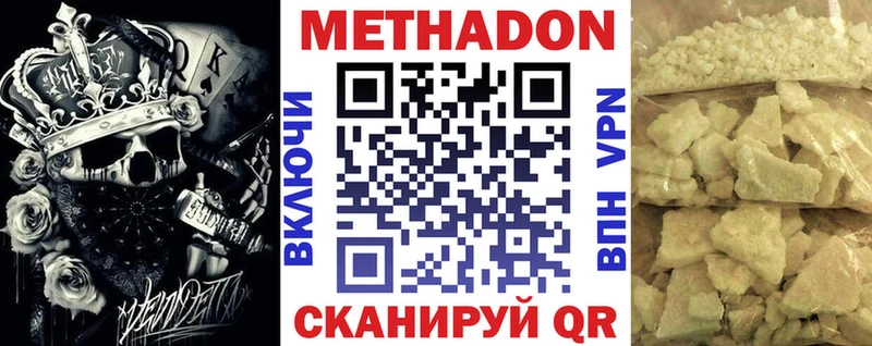 Метадон кристалл  Безенчук 
